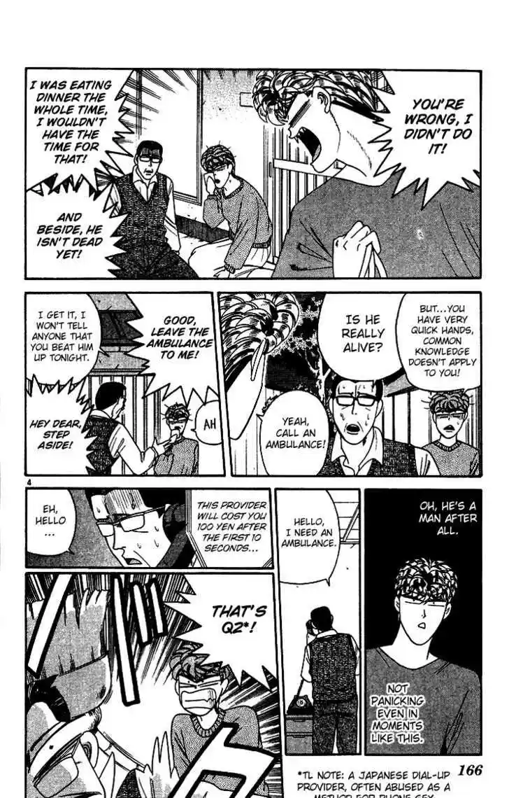 Kyou kara Ore wa!! 259