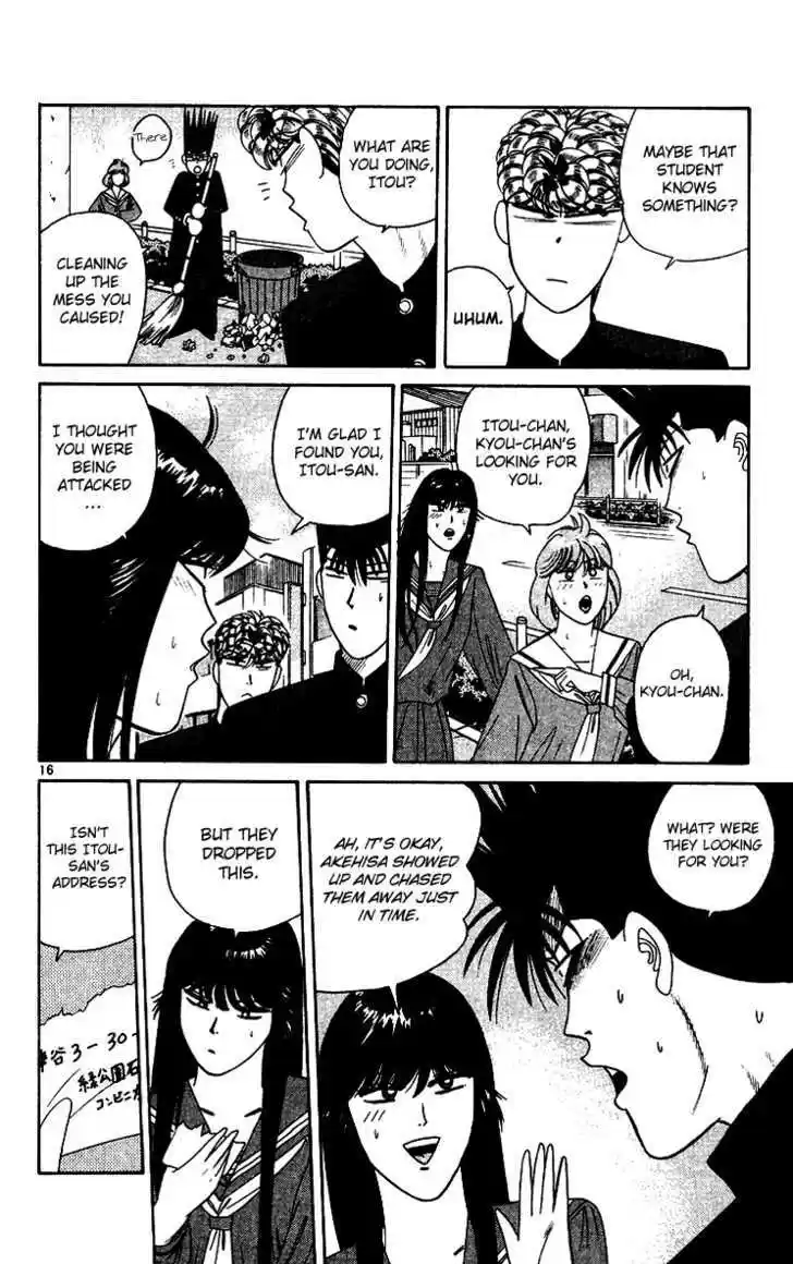 Kyou kara Ore wa!! 259