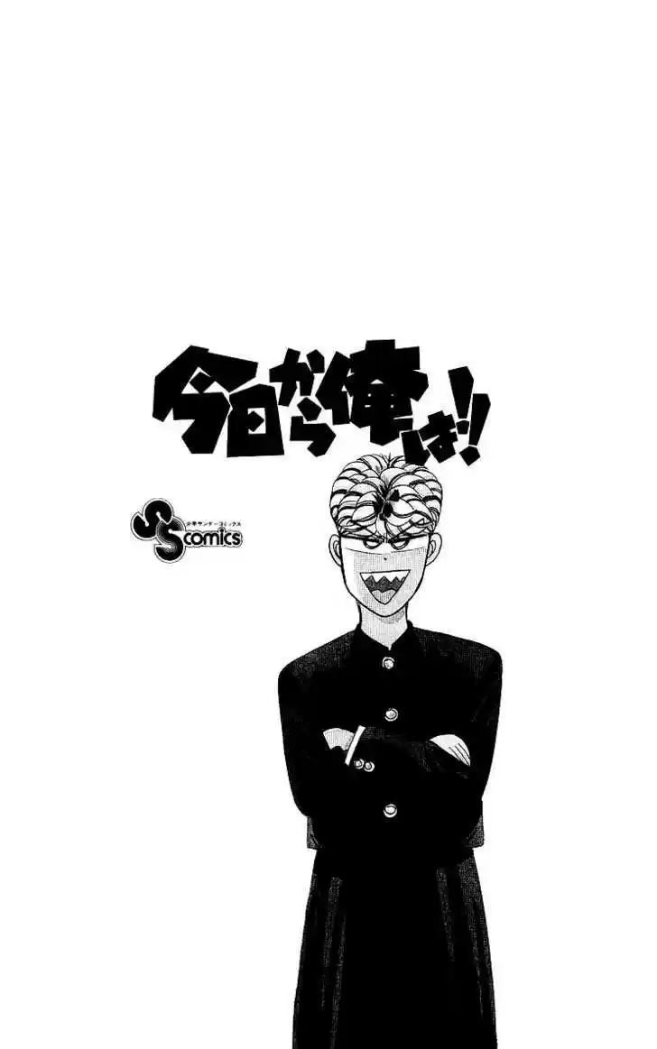 Kyou kara Ore wa!! 259