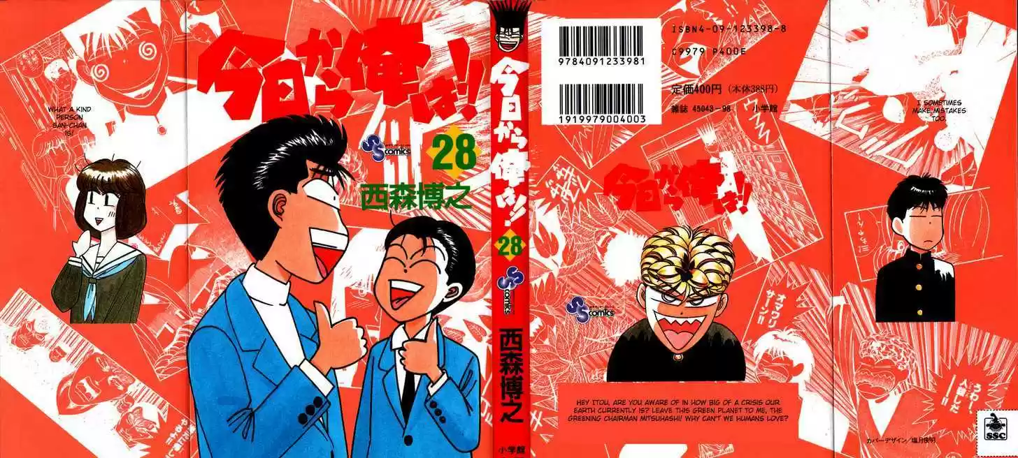 Kyou kara Ore wa!! 260