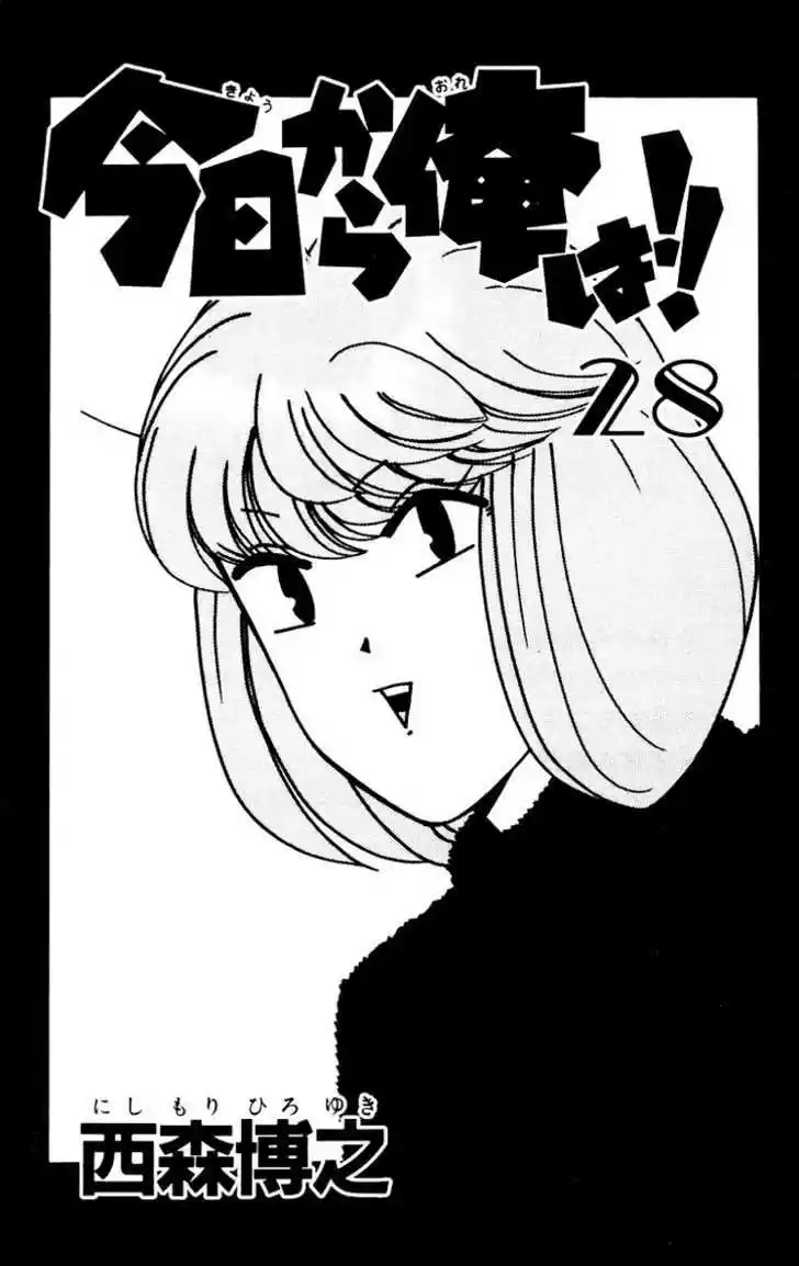 Kyou kara Ore wa!! 260