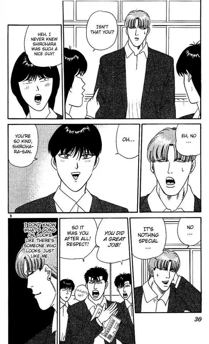 Kyou kara Ore wa!! 261