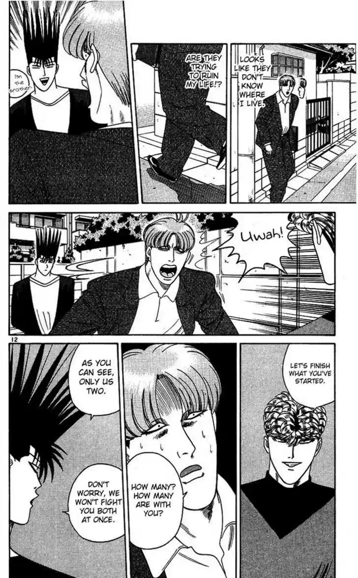 Kyou kara Ore wa!! 261