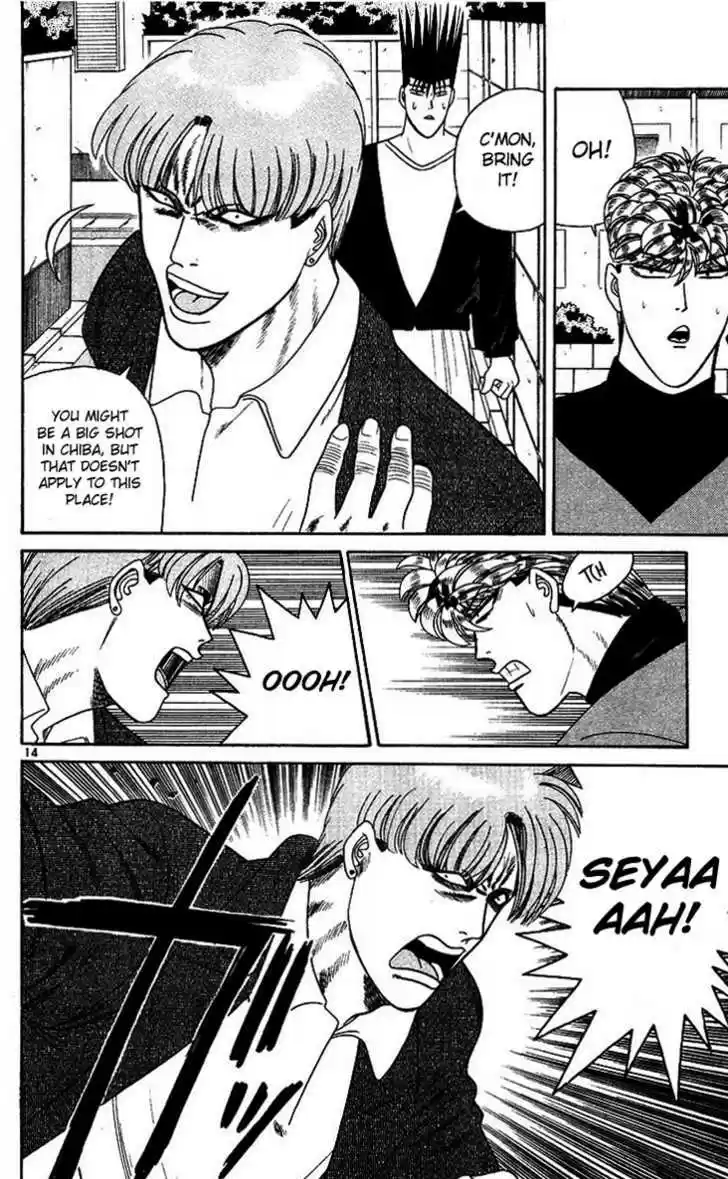 Kyou kara Ore wa!! 261