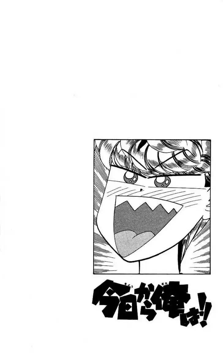 Kyou kara Ore wa!! 261