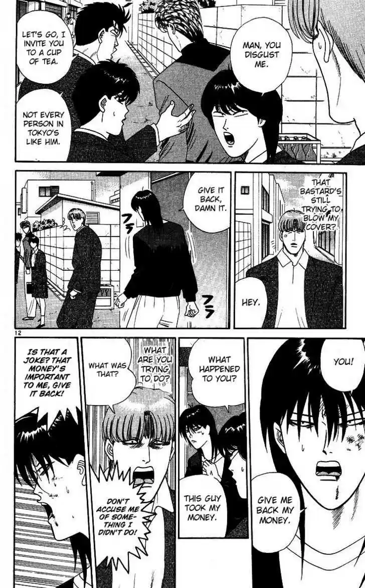 Kyou kara Ore wa!! 262