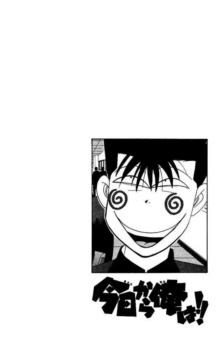 Kyou kara Ore wa!! 262