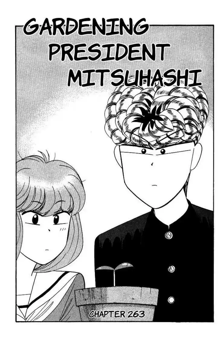 Kyou kara Ore wa!! 263