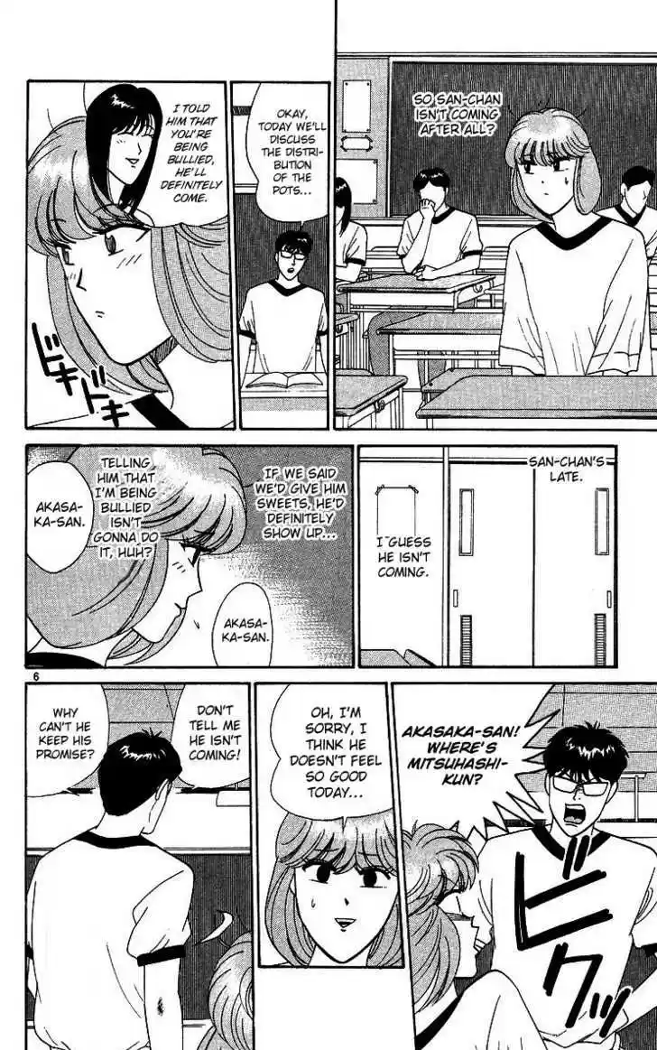 Kyou kara Ore wa!! 263