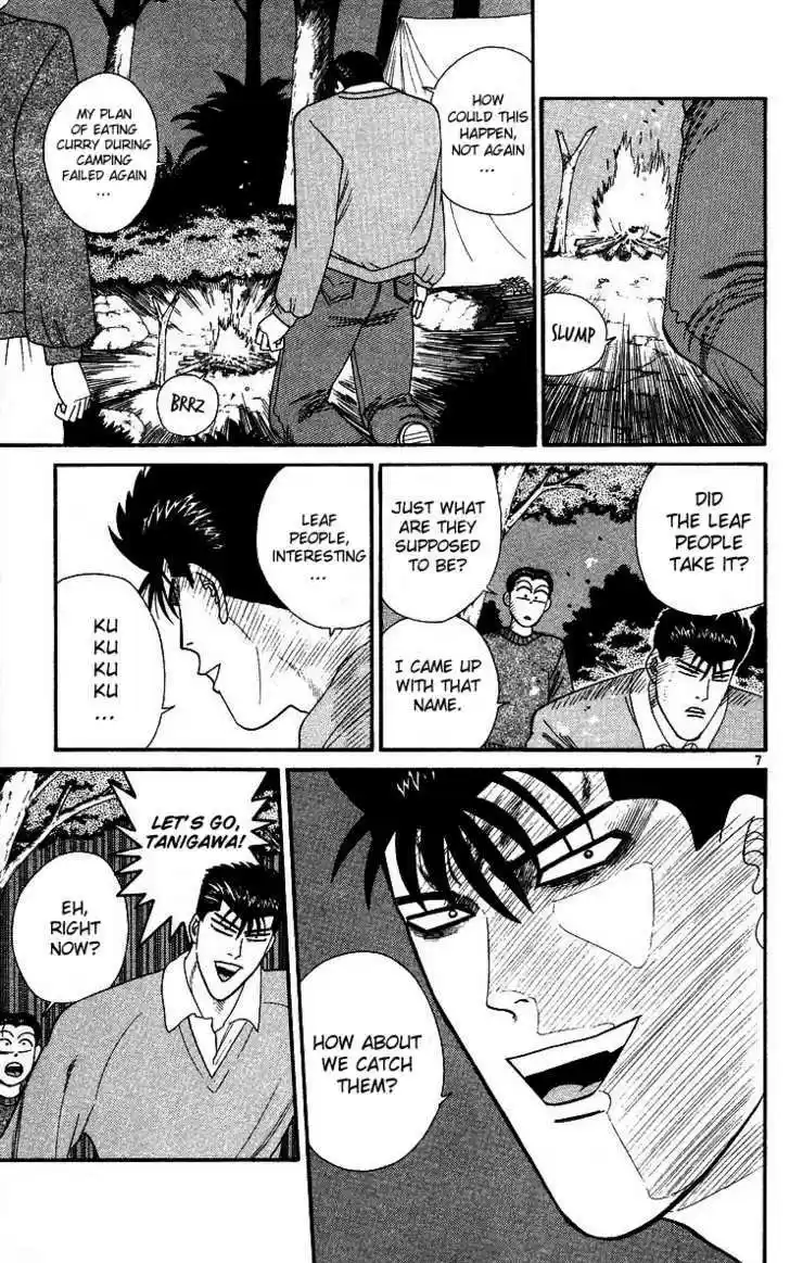 Kyou kara Ore wa!! 265