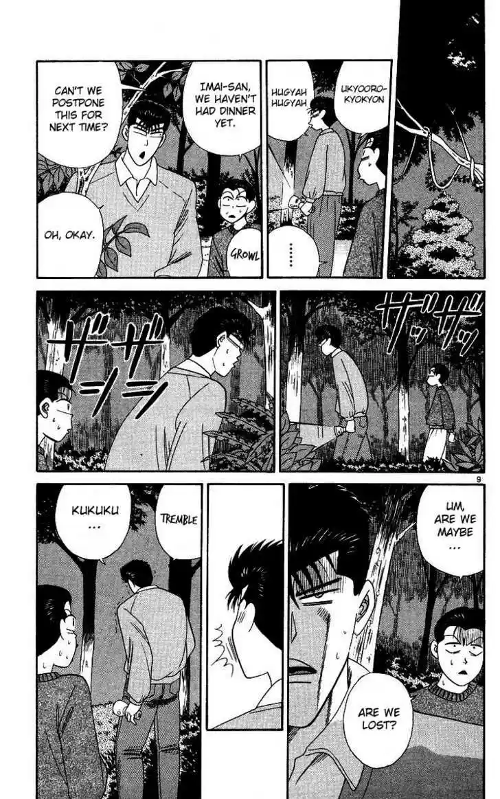 Kyou kara Ore wa!! 265
