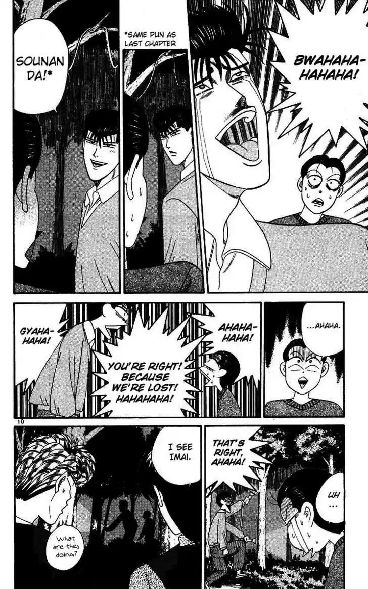 Kyou kara Ore wa!! 265