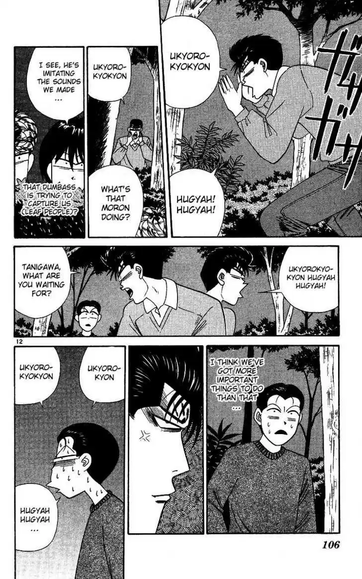 Kyou kara Ore wa!! 265