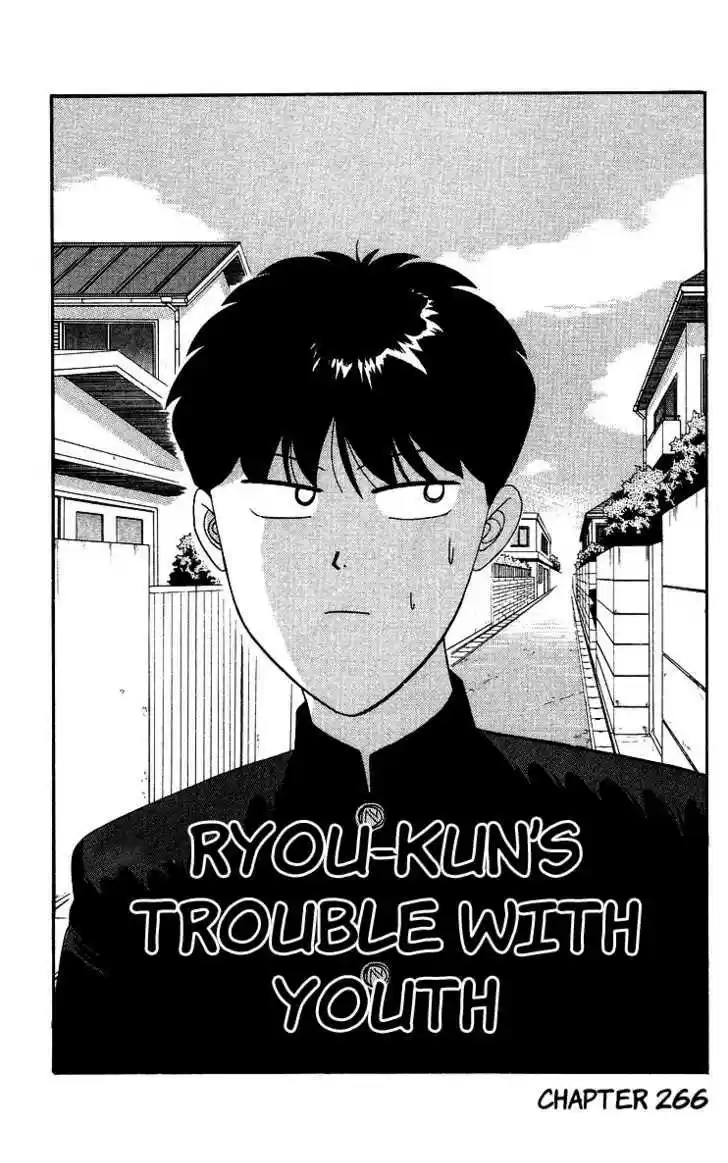 Kyou kara Ore wa!! 266