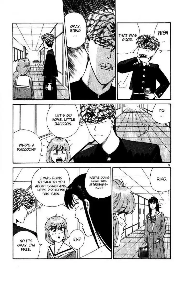 Kyou kara Ore wa!! 266