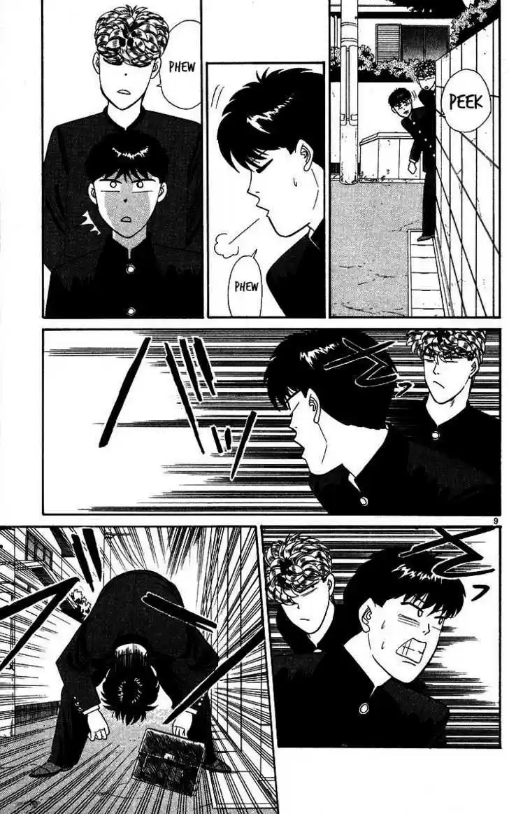 Kyou kara Ore wa!! 266