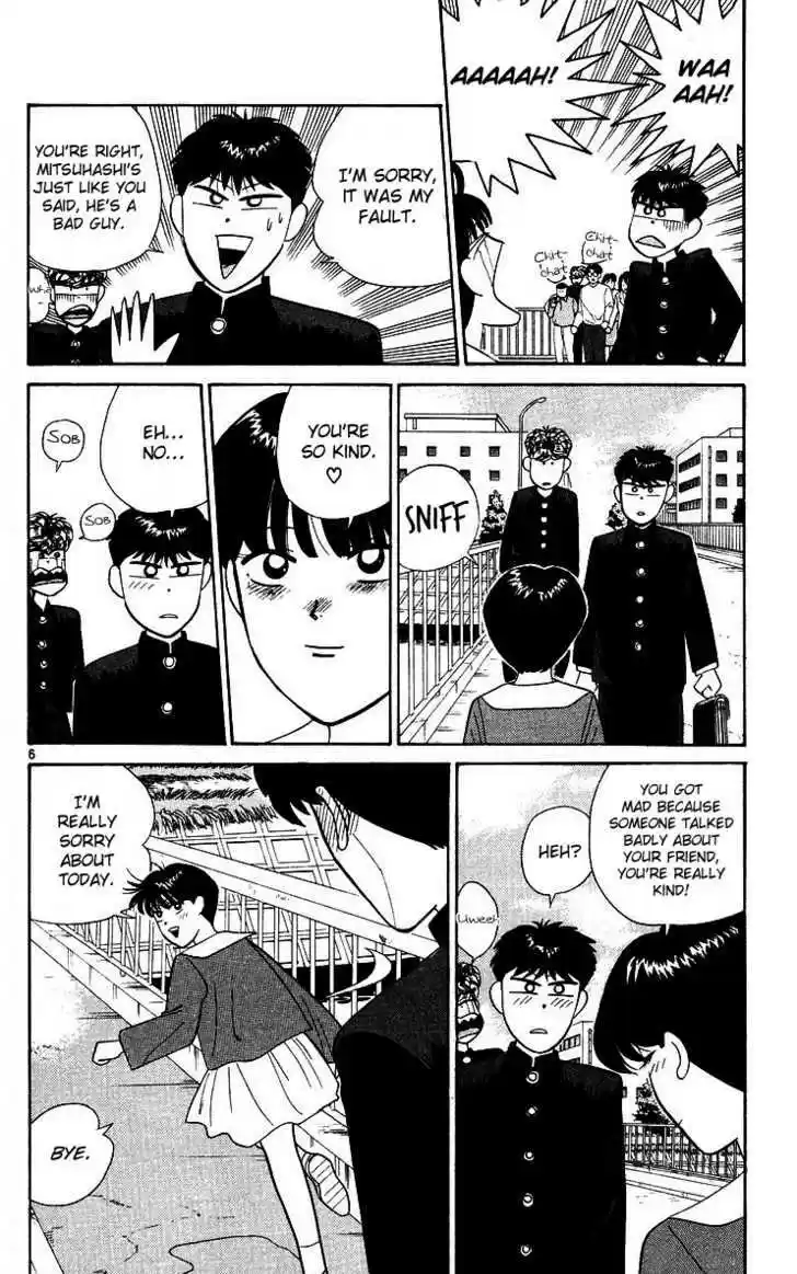 Kyou kara Ore wa!! 267