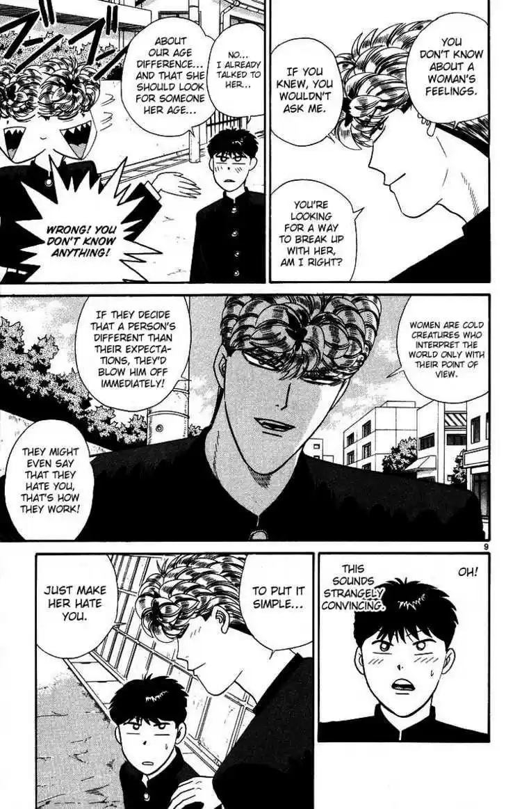 Kyou kara Ore wa!! 267