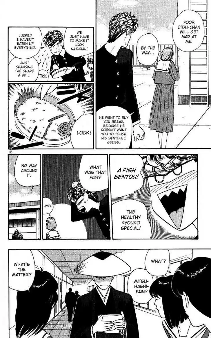 Kyou kara Ore wa!! 269