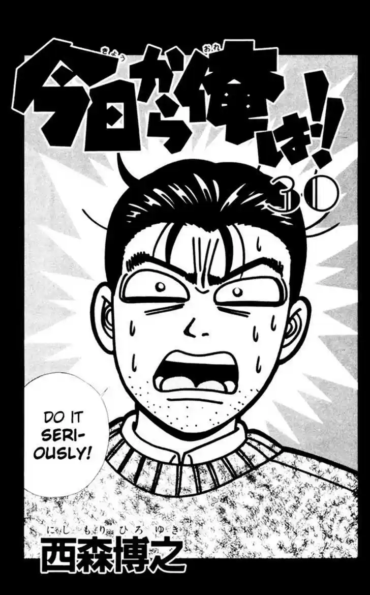 Kyou kara Ore wa!! 280