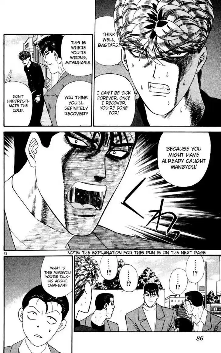 Kyou kara Ore wa!! 284