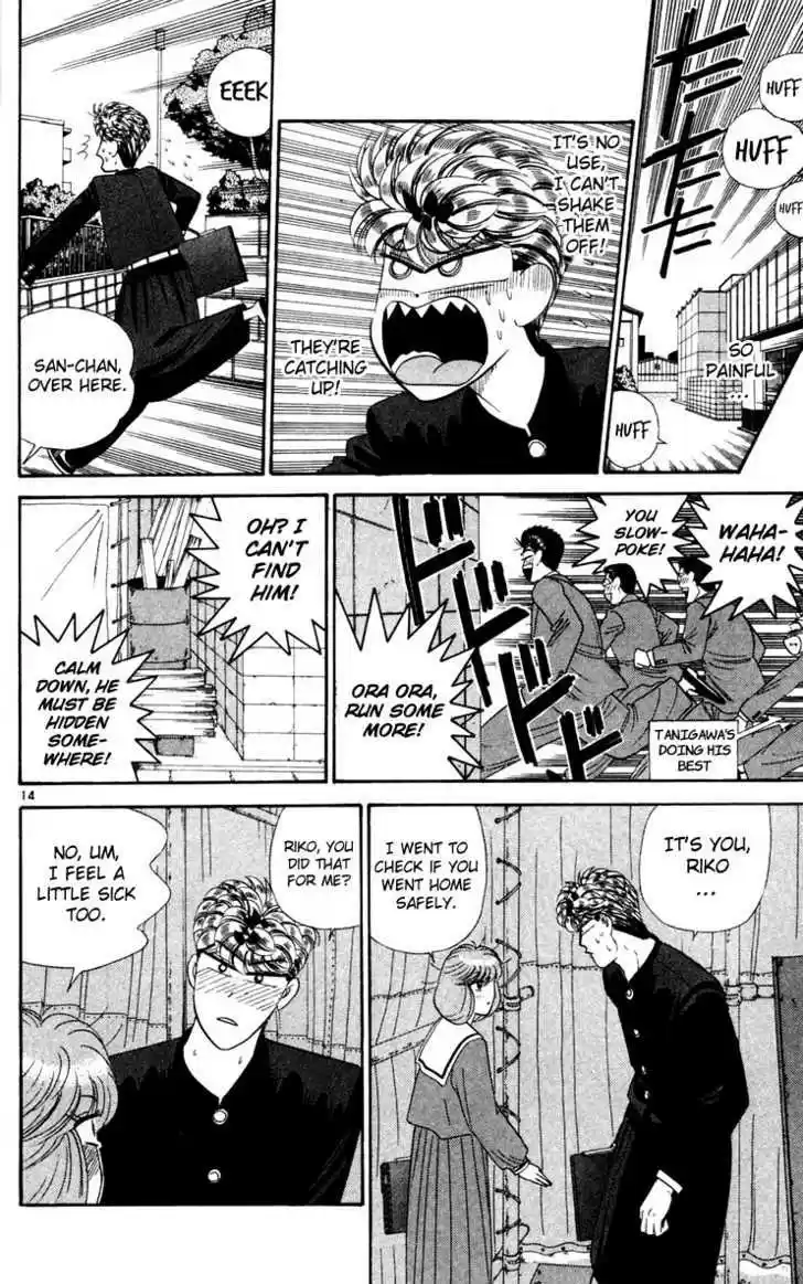 Kyou kara Ore wa!! 284