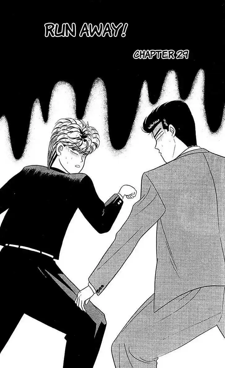 Kyou kara Ore wa!! 29