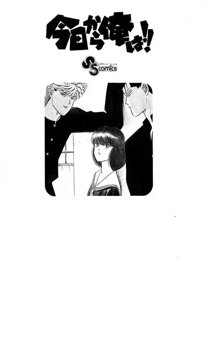 Kyou kara Ore wa!! 29