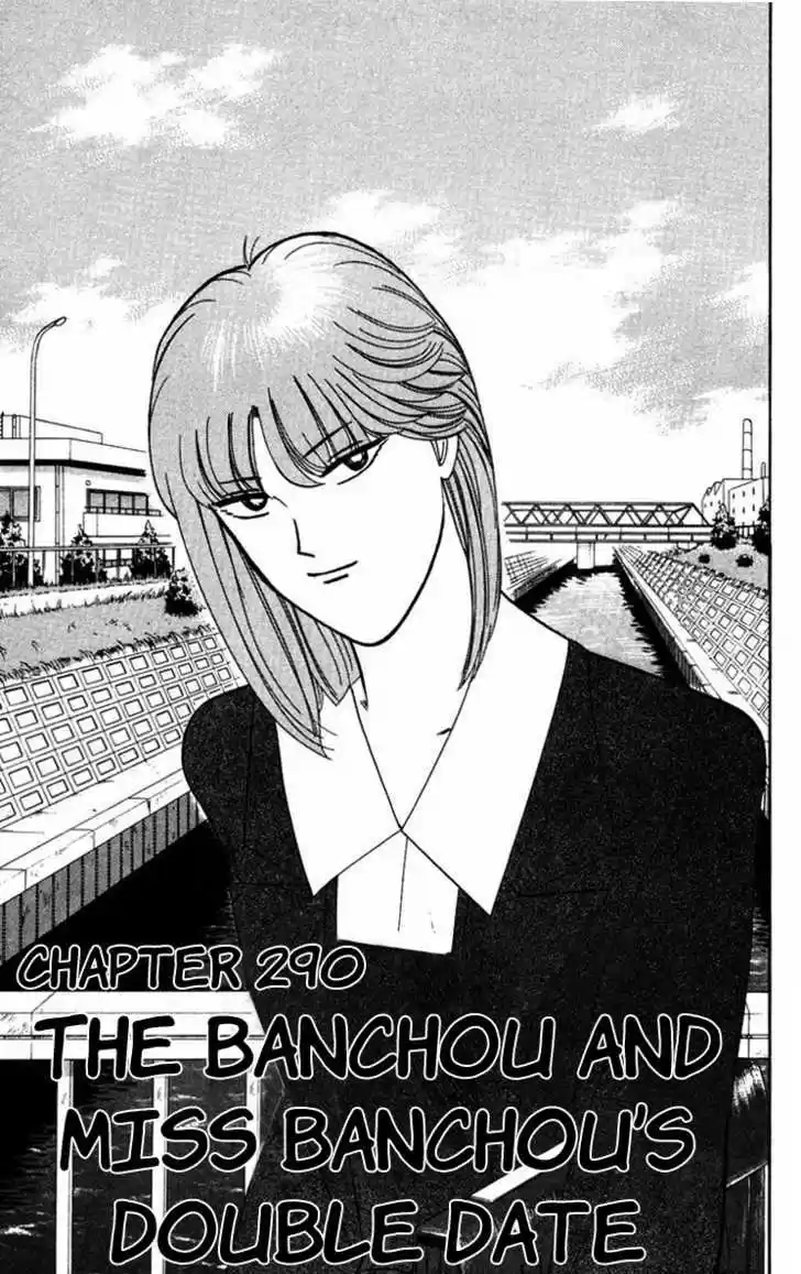 Kyou kara Ore wa!! 290