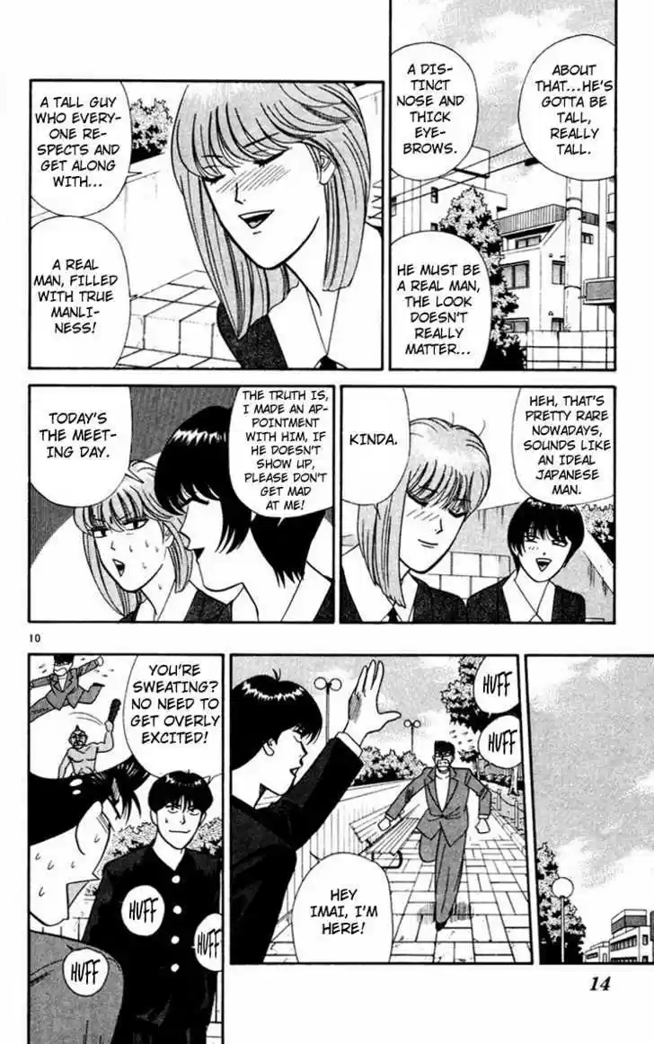 Kyou kara Ore wa!! 290