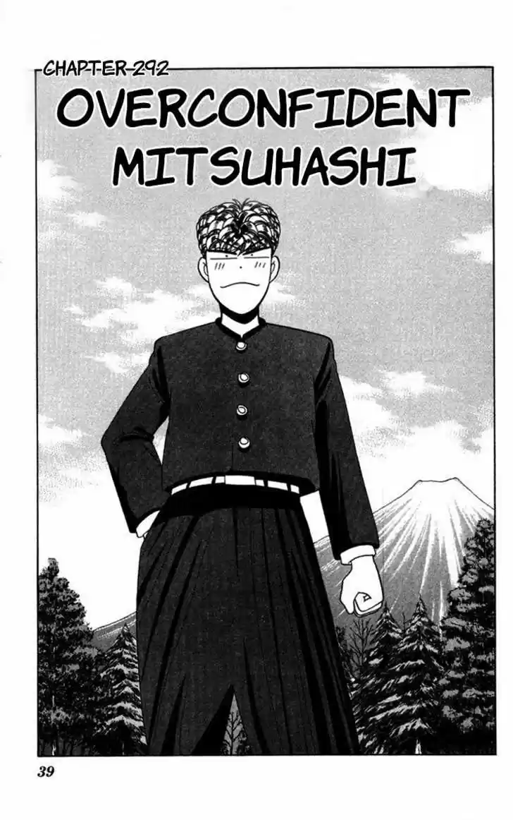 Kyou kara Ore wa!! 292