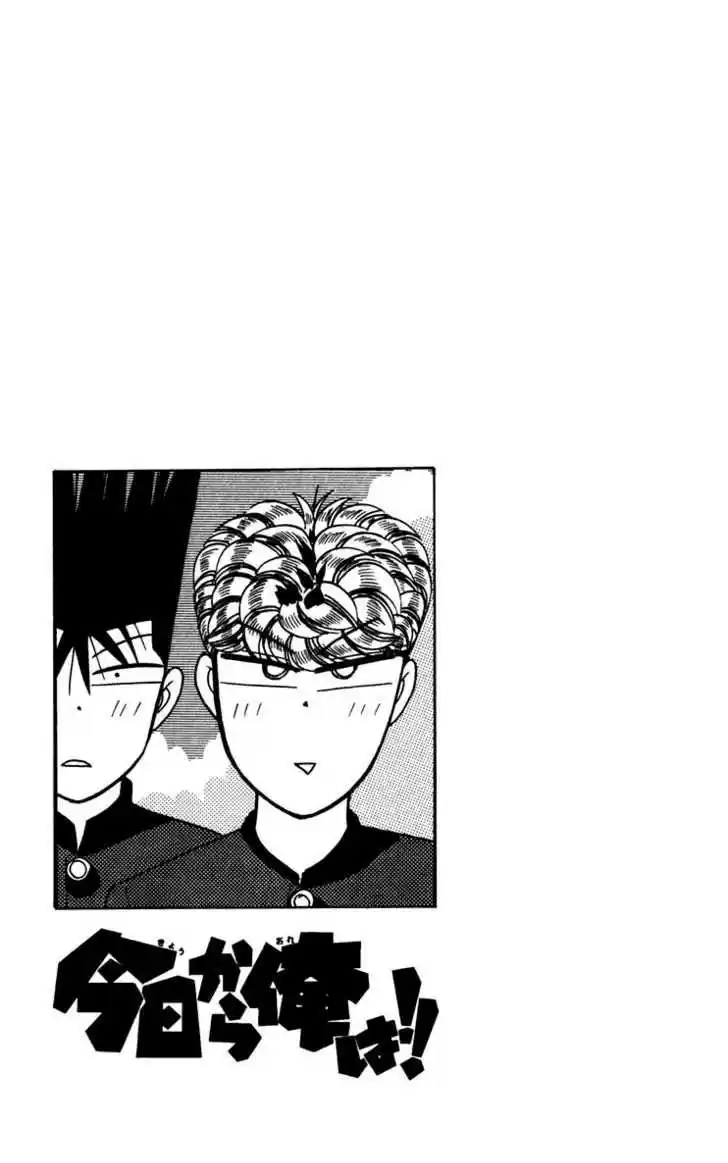 Kyou kara Ore wa!! 295