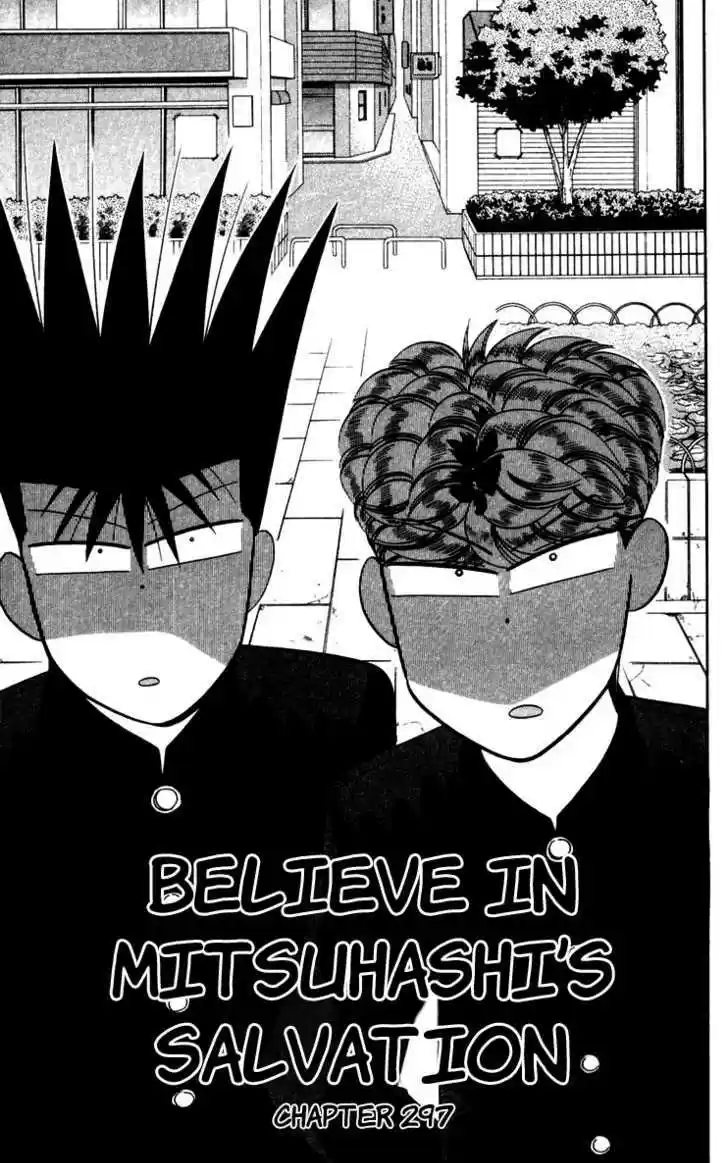 Kyou kara Ore wa!! 297