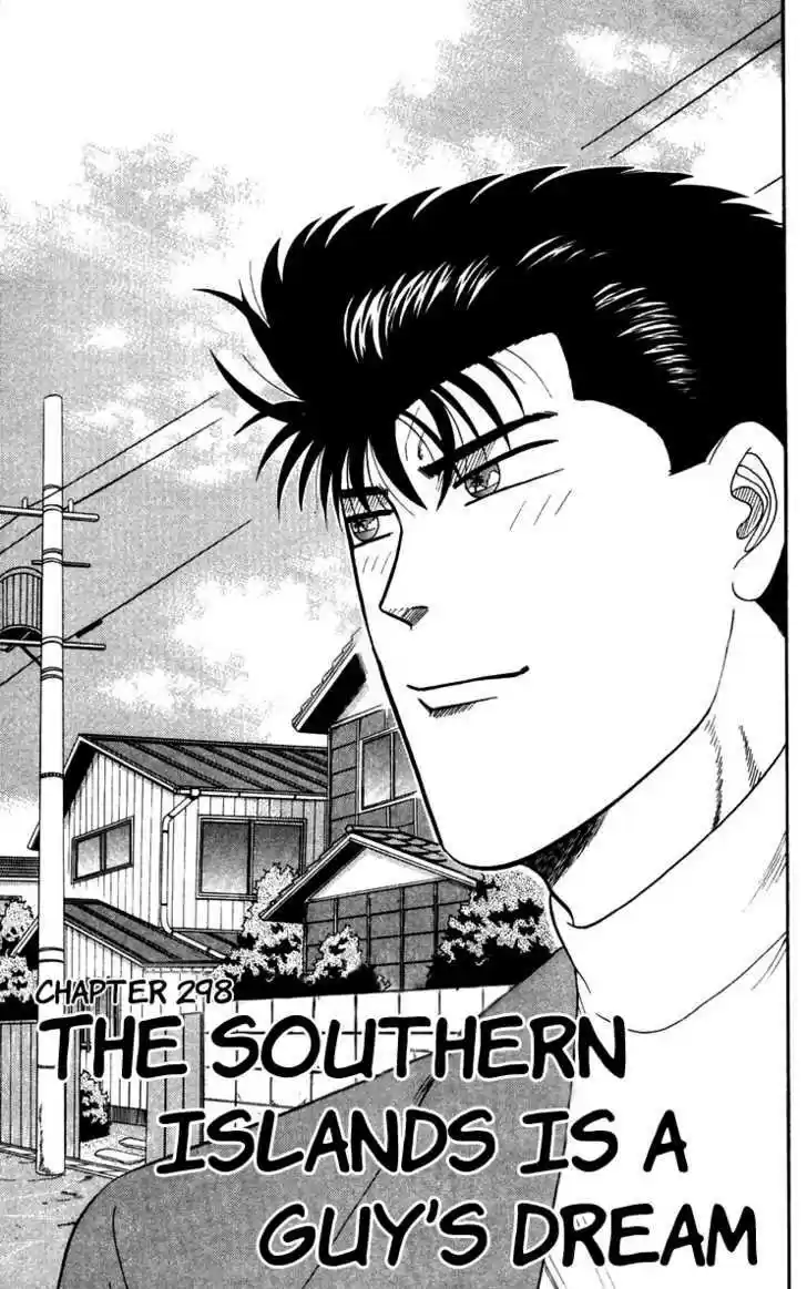 Kyou kara Ore wa!! 298