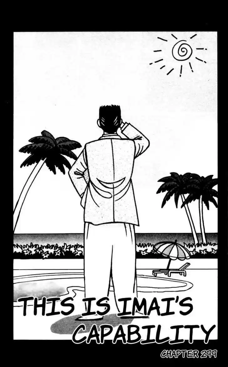 Kyou kara Ore wa!! 299