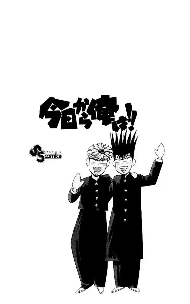 Kyou kara Ore wa!! 299