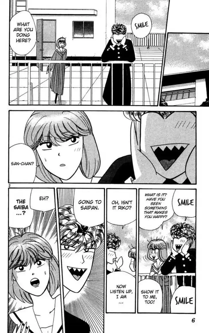 Kyou kara Ore wa!! 300