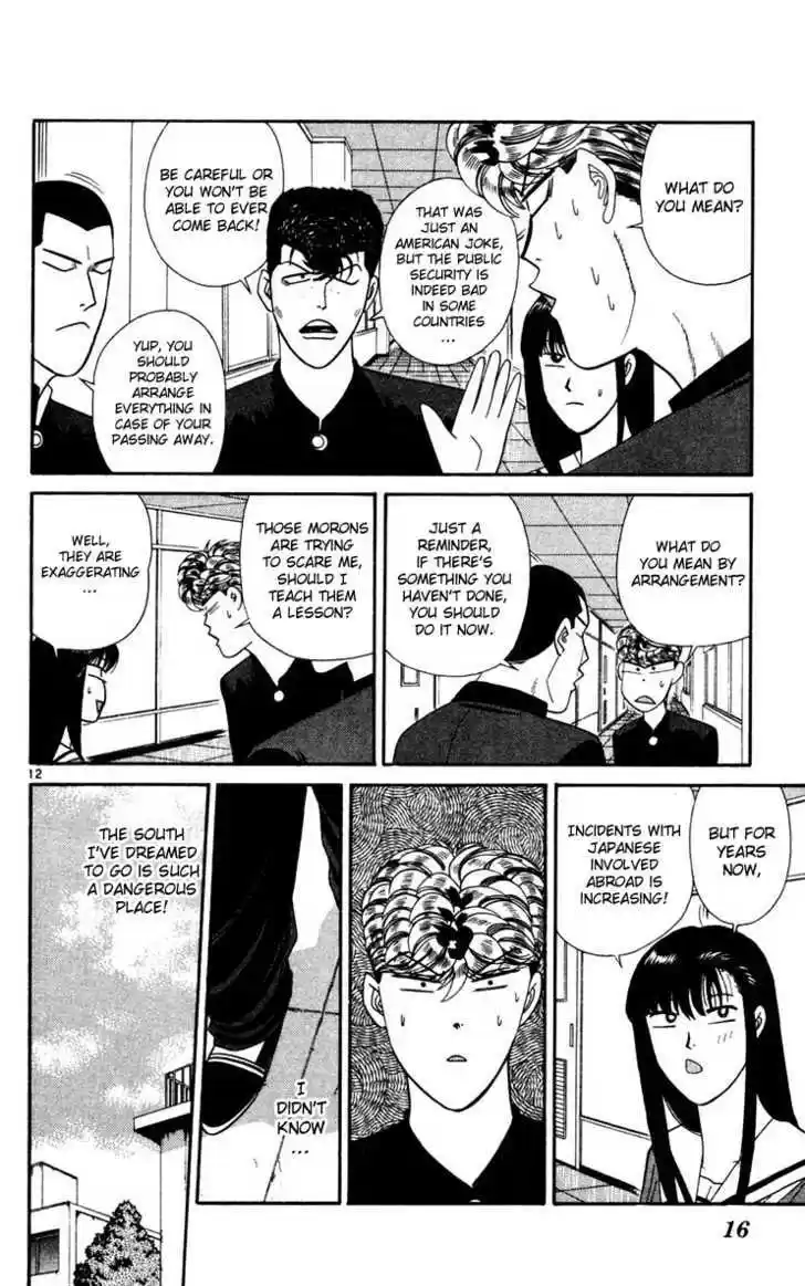 Kyou kara Ore wa!! 300