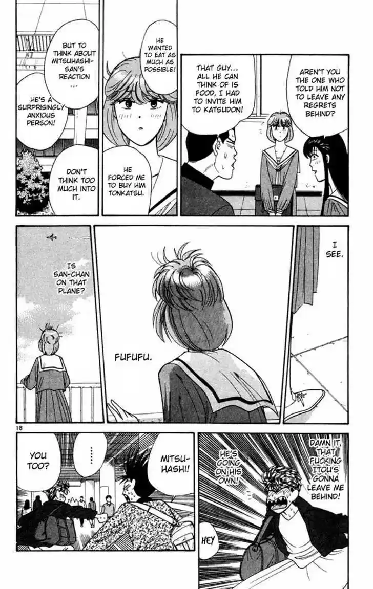 Kyou kara Ore wa!! 300