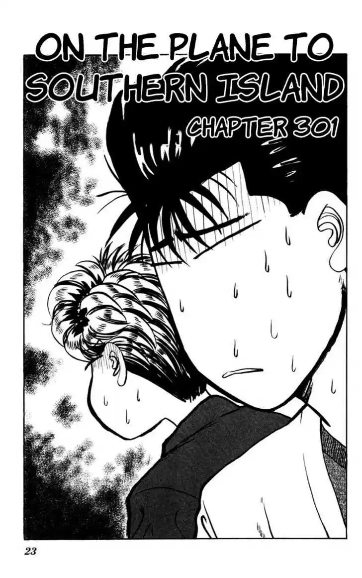 Kyou kara Ore wa!! 301