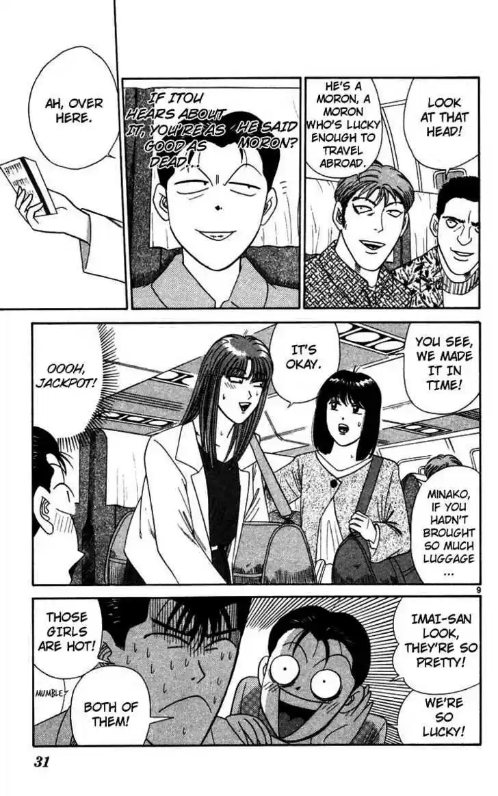 Kyou kara Ore wa!! 301