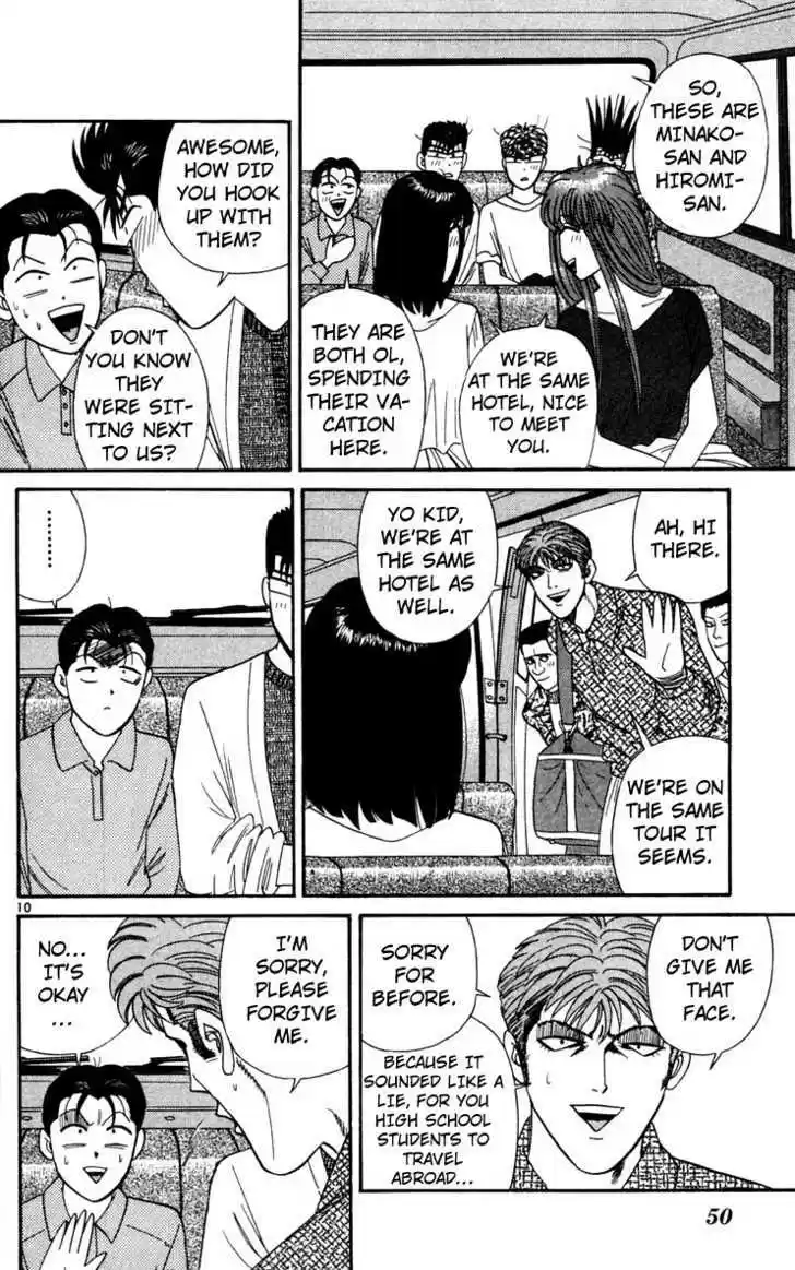 Kyou kara Ore wa!! 302