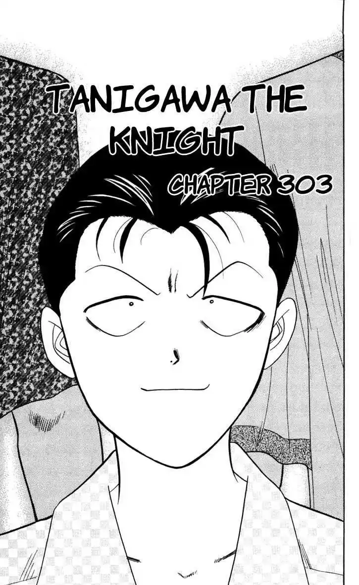 Kyou kara Ore wa!! 303