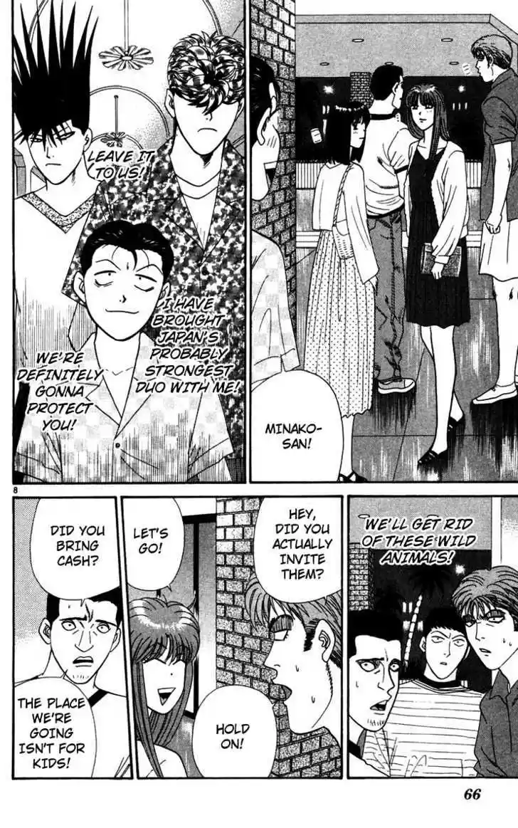 Kyou kara Ore wa!! 303