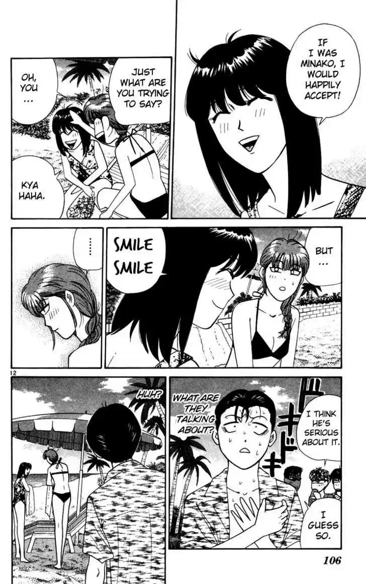 Kyou kara Ore wa!! 305