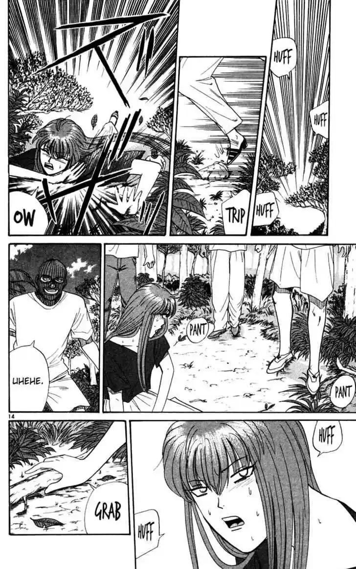 Kyou kara Ore wa!! 306