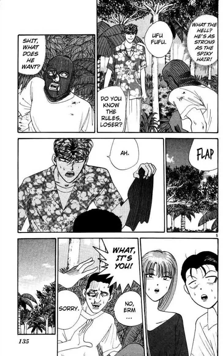 Kyou kara Ore wa!! 307