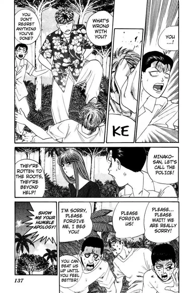 Kyou kara Ore wa!! 307