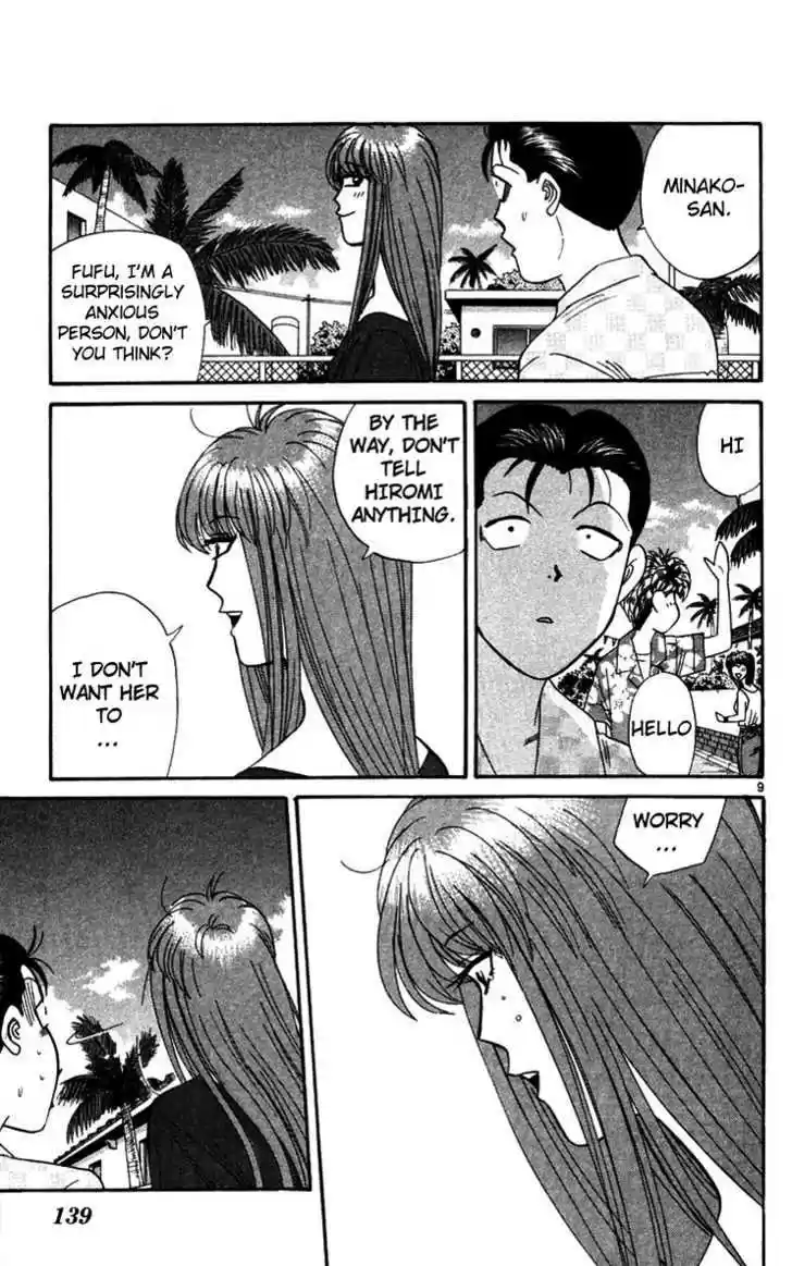 Kyou kara Ore wa!! 307