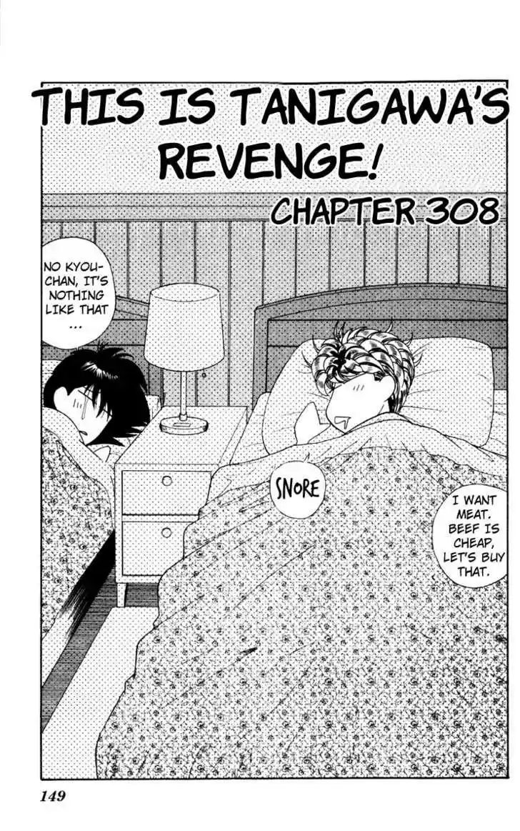 Kyou kara Ore wa!! 308